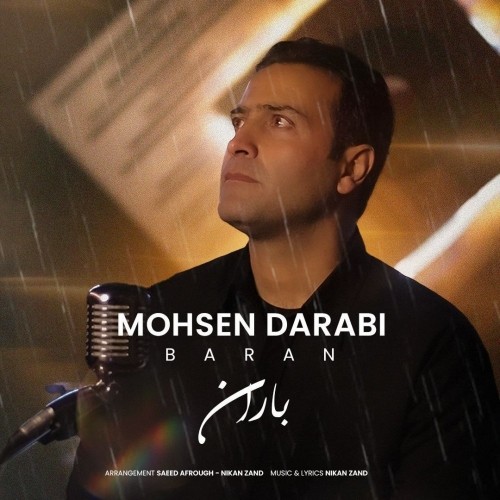 دانلود آهنگ باران از محسن دارابی