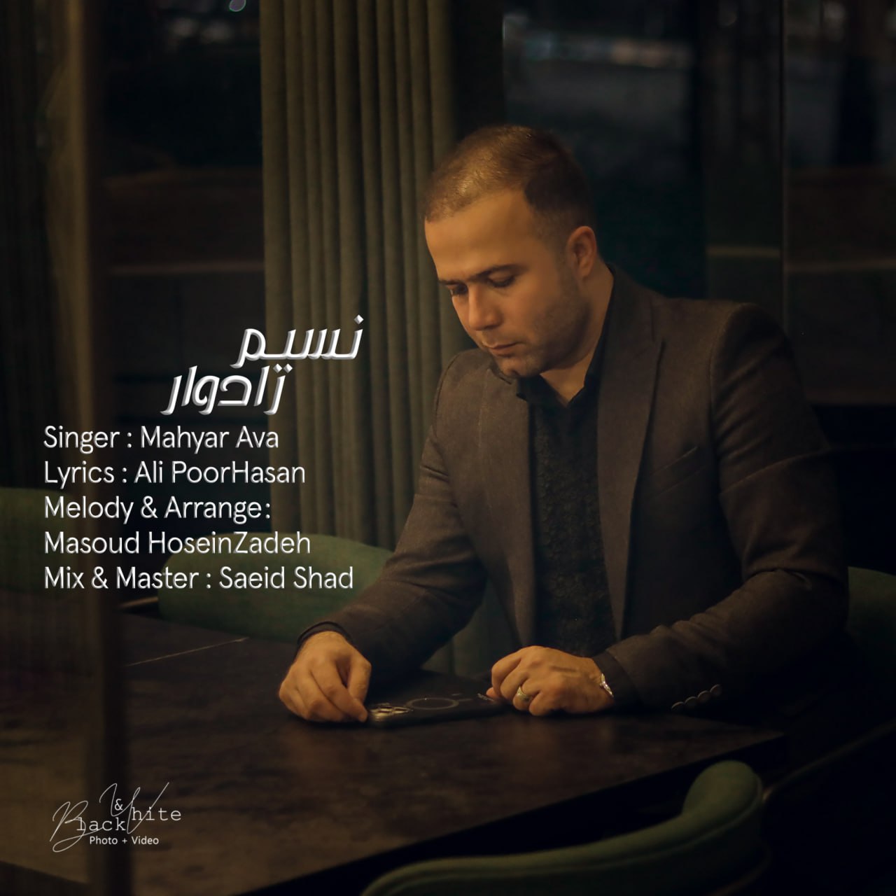 دانلود آهنگ نسیم رادوار از مهیار آوا