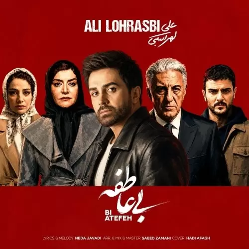 دانلود آهنگ بی عاطفه از علی لهراسبی