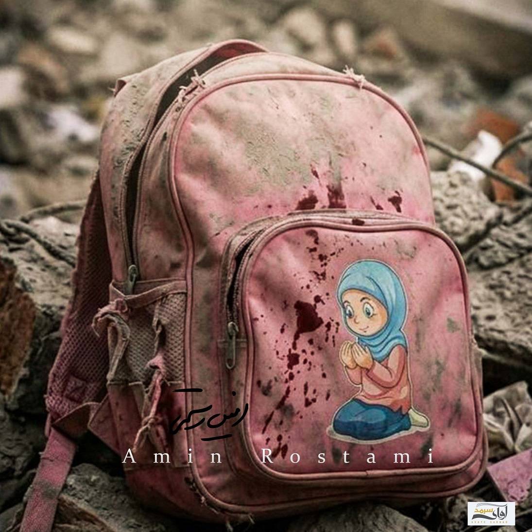 دانلود آهنگ بخواب آروم کودکان میناب از امین رستمی